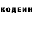 Кодеин напиток Lean (лин) fugerain