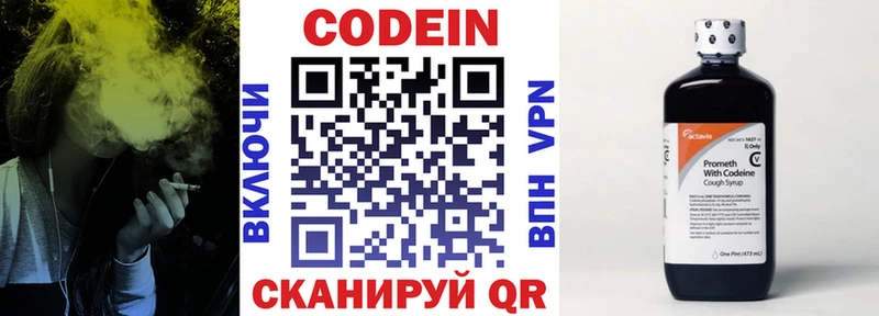 Кодеиновый сироп Lean напиток Lean (лин)  Гаврилов-Ям 