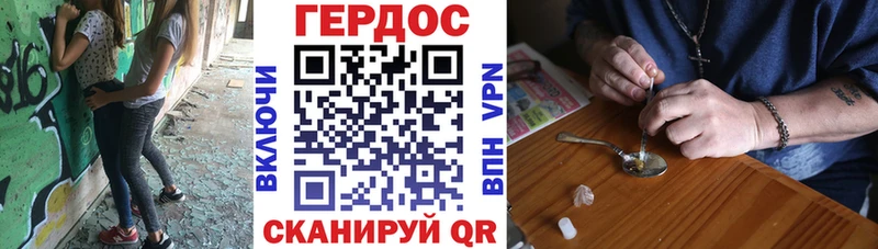 Героин Heroin  даркнет формула  Гаврилов-Ям 