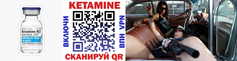 Кетамин ketamine Гаврилов-Ям