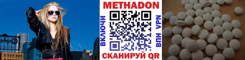 Метадон VHQ Гаврилов-Ям